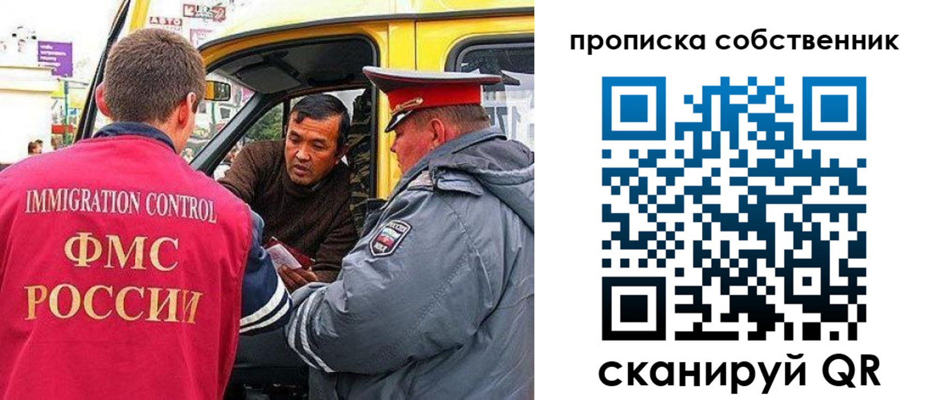 временная регистрация гарантия в Рузе
