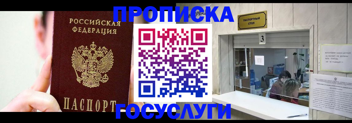 временная регистрация недорого в Рузе