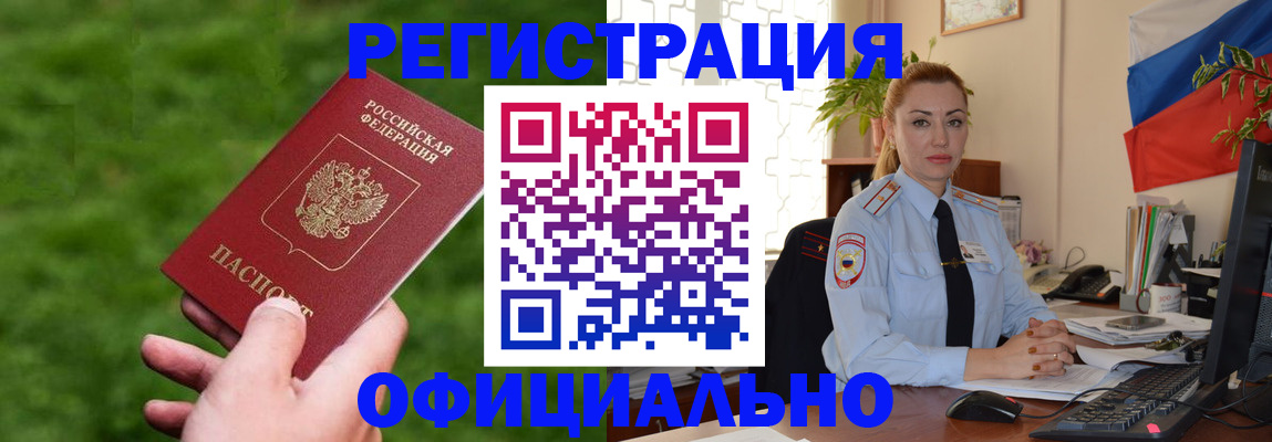 временная регистрация госуслуги в Рузе