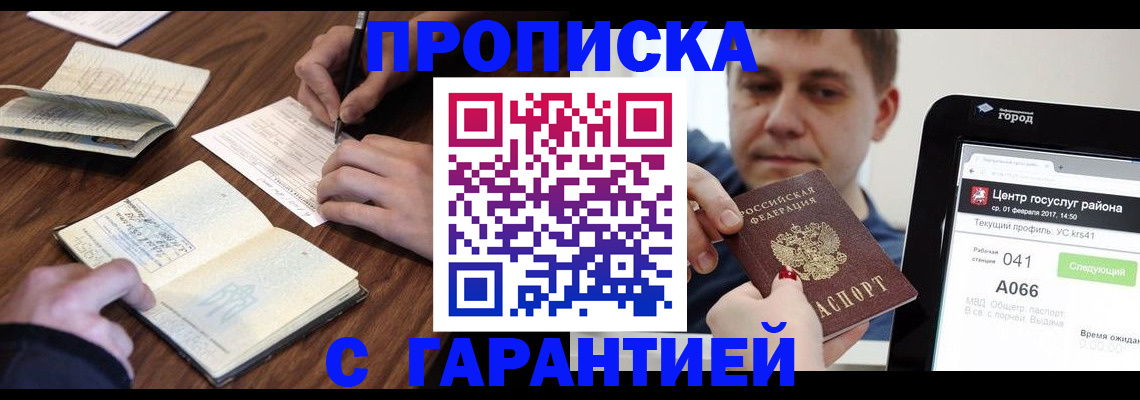 временная регистрация госуслуги в Рузе