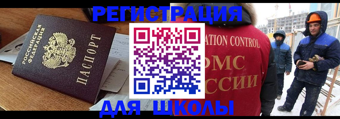 регистрация для дет. сада в Рузе