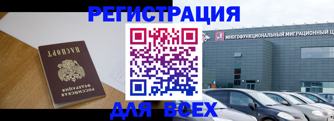 временная регистрация 2025 в Рузе