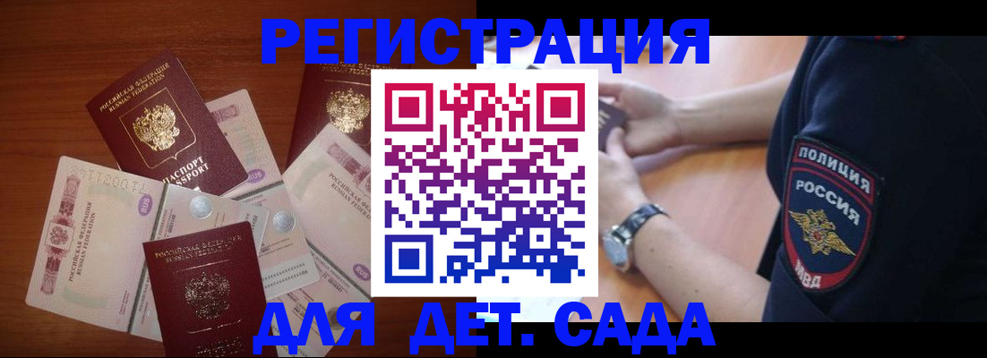 прописка для кредита в Рузе