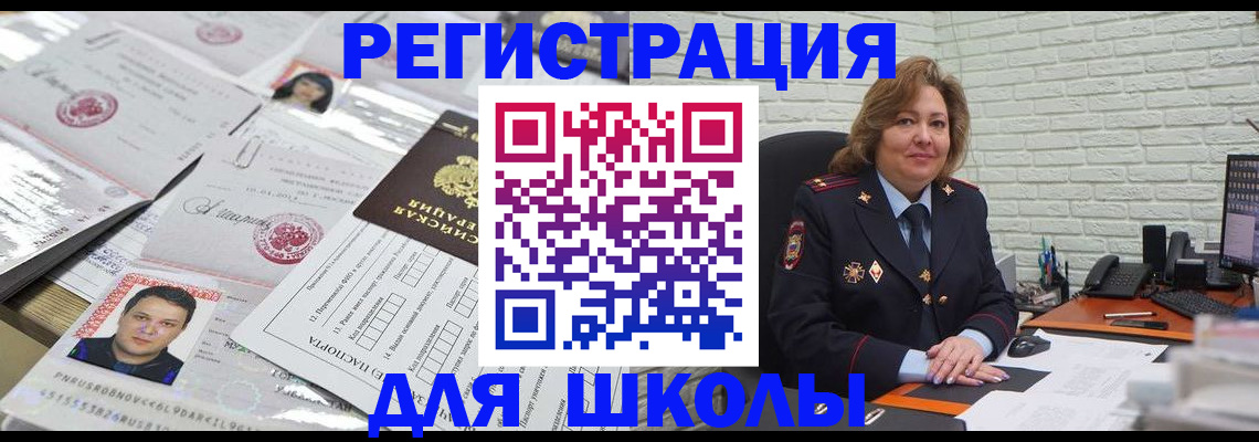 прописка для военкомата в Рузе
